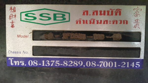 ขายดาวน์หรือตัดสดรถพ่วง 22 ล้อ แม่-ลูก กระบะเนียมคอกเกษตรดั้ม ISUZU 360 ปี.25.ก.ค.57 วิ้ง.130000 กว่ากิโล  สนใจรีบจองด่วน
