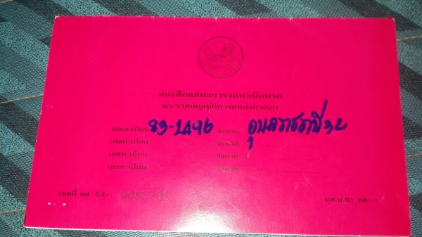 สี่ล้อ อีซูชุ TL74แรง รถห้าง แปล่งเกียร์สั้น สภาพดีสวยเดิมจริง พร้อมใช้งาน ทะเบียนพร้อมโอน