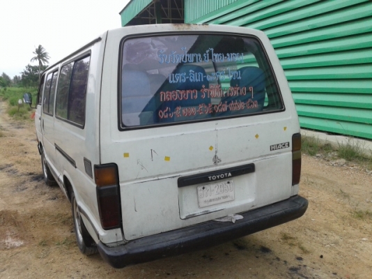 ขายโตโยต้าไฮเอ็ด ขายโตโยต้าไฮเอ็ด