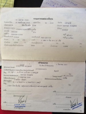 ขายนิสสัน290แรงสองเพลาด้ัมมีระบบลากพ่วง สด ผ่อน