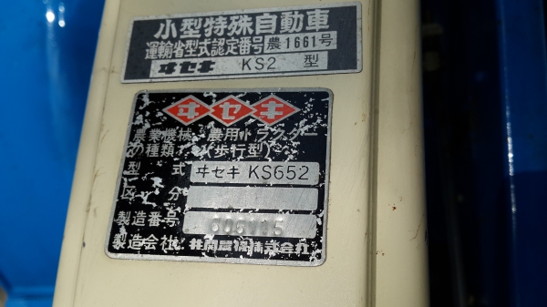 รถพรวนดิน ปรับสภาพแล้วพร้อมใช้งาน