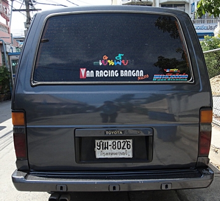 ขายรถตู้ไฮเอช