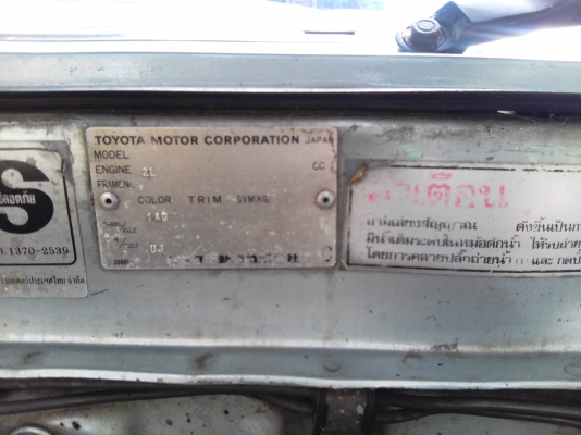 ขายรถมือสอง ขายรถมือสอง