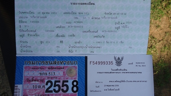 ขาย Mio ปี51 รถใช้ 7 ปี ขี่ 14,xxx กม. ภาษีเต็มทะเบียนพร้อมโอน