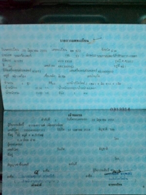 ขายไคโอติ EX50