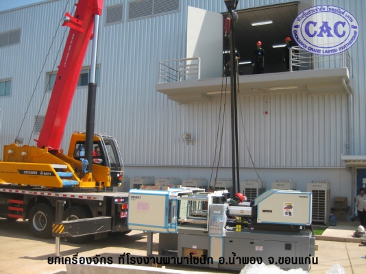 ให้เช่าเครน 8 ตัน 20 ตัน 25 ตัน 30 ตัน 55 ตัน  75 ตัน