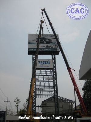ให้เช่าเครน 8 ตัน 20 ตัน 25 ตัน 30 ตัน 55 ตัน  75 ตัน