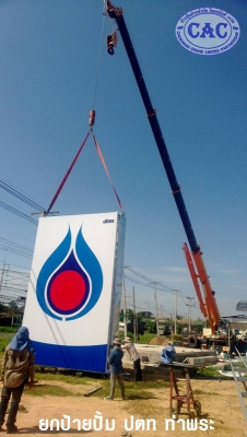 ให้เช่าเครน 8 ตัน 20 ตัน 25 ตัน 30 ตัน 55 ตัน  75 ตัน