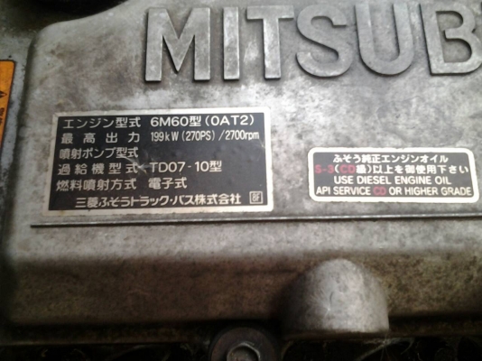 หัว ฟูโซ่ 628 หัวกว้าง พร้อมเครื่อง 6m60 270 แรง.แท้ๆ เทอร์โบอินเตอร์ หัว ฟูโซ่ 628 หัวกว้าง พร้อมเครื่อง 6m60 270 แรง.แท้ๆ เทอร์โบอินเตอร์