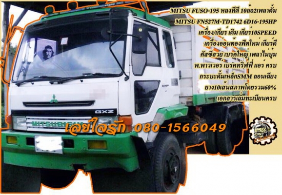 ***ขายแล้วครับขอบคุณ Truck2hand