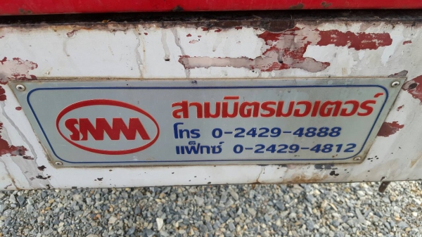 ขาย กระบะล่องสามมิตรไม่ดั้ม