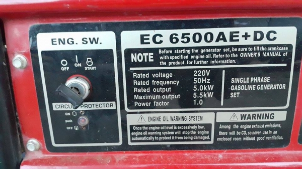 ขาย เครื่องปั่นไฟ