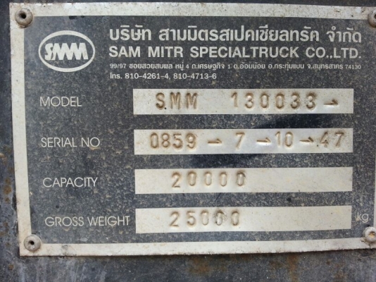 ขายหางพ่วง  สามมิต  2  เพลา. ปี 47     สนใจติดต่อ  081 - 6079515