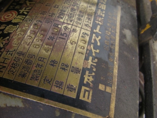 ลอกไฟฟ้า ฮิตาชิขนาด 2 ตัน ขายตามสภาพเก่านอก ราคา 29,000บาท ลอกไฟฟ้า ฮิตาชิขนาด 2 ตัน ขายตามสภาพเก่านอก ราคา 29,000บาท