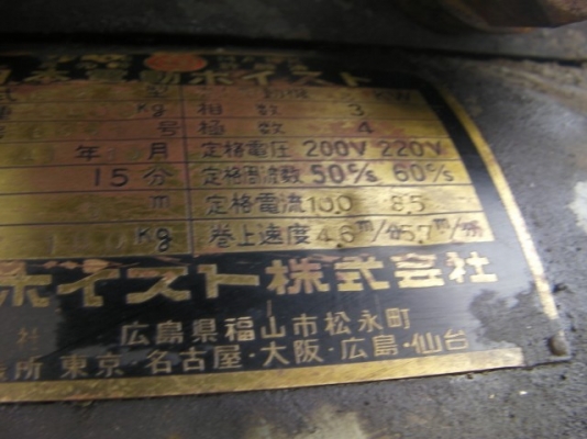 ลอกไฟฟ้า ฮิตาชิขนาด 2 ตัน ขายตามสภาพเก่านอก ราคา 29,000บาท ลอกไฟฟ้า ฮิตาชิขนาด 2 ตัน ขายตามสภาพเก่านอก ราคา 29,000บาท