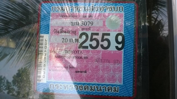 ขาย TOYOTA D4D 2.5 ปี 45 หน้าเดิมบางทั้งคัน กระจกไฟฟ้า เครื่องดี คัสซีสวย แอร์เย็นฉ่ำ ทะเบียนพร้อมโอนครับ ขาย TOYOTA D4D 2.5 ปี 45 หน้าเดิมบางทั้งคัน กระจกไฟฟ้า เครื่องดี คัสซีสวย แอร์เย็นฉ่ำ ทะเบียนพร้อมโอนครับ