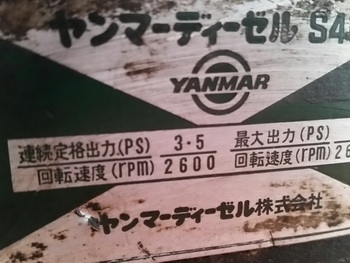 ขาย เครื่องปั้มลม YANMAR: 4PS ดีเชลเก่านอก ญี่ปุ่น ราคา 38,000บาท ขาย เครื่องปั้มลม YANMAR: 4PS ดีเชลเก่านอก ญี่ปุ่น ราคา 38,000บาท