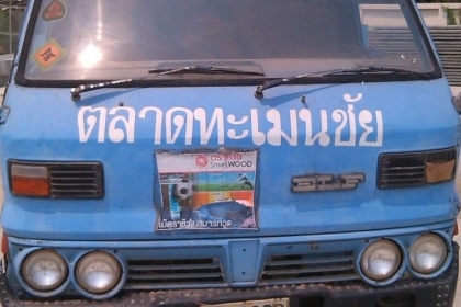 หกล้อ อีซูชุ TL74 ดั้ม3คิวเกียร์สั้น รถสภาพดีเดิมใช้งานได้เลย รถใช้ประจำวิ่งทางไกลสะบาย"เล่มทะเบียน ม79" บริการรับส่งถึง ราคา 168,000บ เราจัดไห้