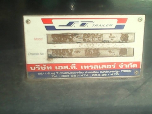 ***ขายแล้วครับขอบคุณ Truck2hand ***ขายแล้วครับขอบคุณ Truck2hand