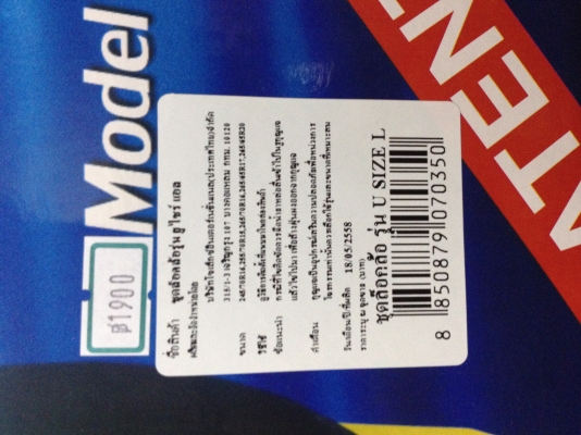 ชุดล็อคล้อรถยนต์ SOLEX รุ่น U