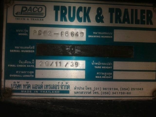 ขาย12ล้อ ดั้มแม่+ลูก หลงโบ TF-6xxx สภาพสวย ขาย12ล้อ ดั้มแม่+ลูก หลงโบ TF-6xxx สภาพสวย