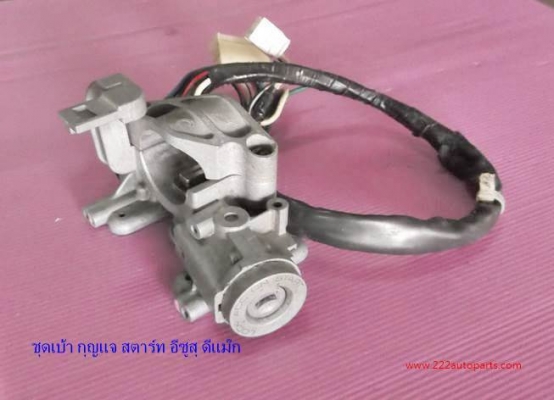 ชุดเบ้ากุญแจ สตาร์ท-ล๊อคคอ- อีซูสุ ดีแม๊ก