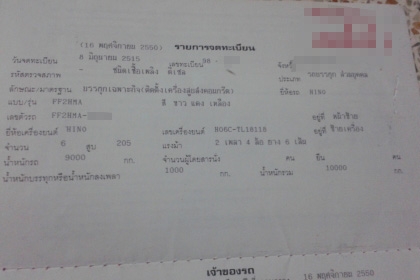 **650,000 บ.ต่อรอง/// 6ล้อดั้มเกษตร HINO-210 ประกอบ ** ขาย HINO สิงไฮเทค 210แรง 6ล้อดั้มเกษตร 12ตัน ดั้มต่อใหม่ HINO FF2HMA HO6C-TC 210HP ประกอบ เครื่อง HO6C-Turbointer. เกียร์HO เครื่องดี แรง แน่นดี เกียร์ดี เข้าง่าย ไม่หลุดครับ ช่วงล่างใหญ่ คัสซีใหญ่ คั