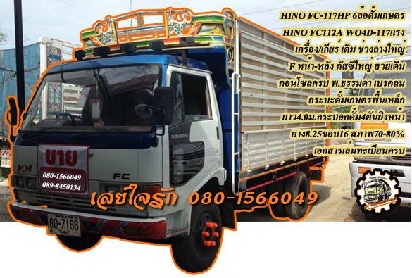 ***ขายแล้วครับขอบคุณ Truck2hand
