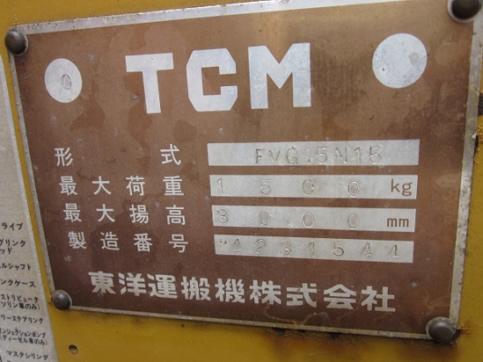 รถฟอร์คลิฟต์ TCM รุ่น VM300-423 เครื่องJ15 1.5 ตัน รถฟอร์คลิฟต์ TCM รุ่น VM300-423 เครื่องJ15 1.5 ตัน