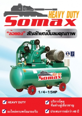 จำหน่ายปั๊มลมลูกสูบ,สกรู,ถังพักลม,อะไหล่ ราคาถูก