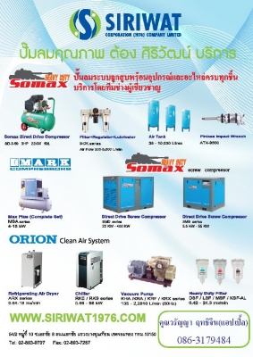 ถังพักลม (Air Tank) ถูกสุดๆ