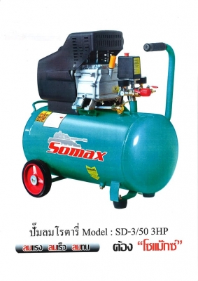 ถังพักลม (Air Tank) ถูกสุดๆ