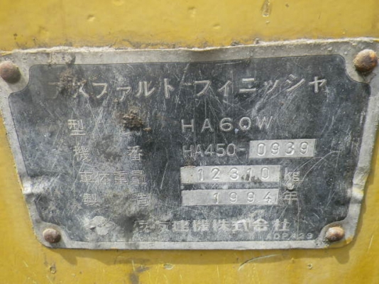 ขายรถปูยาง SUMITOMO HA-60W ขายรถปูยาง SUMITOMO HA-60W