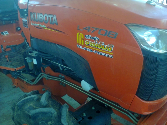 รถไถคูโบต้า47แรง