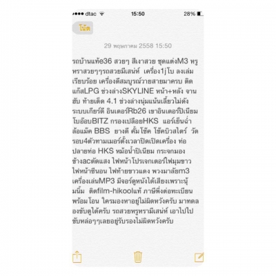 รถบ้านE36นกแก้วเครื่อง1jzดีเดินเรียบ ช่วงล่างskyline R32 ติดแก๊สLPG รถดูแลรักษาอย่างดีครับ