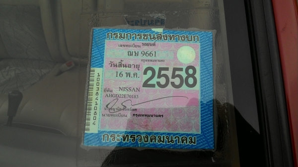 ฟอนเทียตอนเดียว พวงมาลัยเพาเวอร์