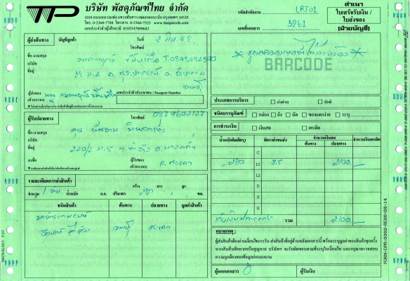 ขาย Honda Wing125 รถสวยพร้อมใช้งาน (ไม่ ท.บ.)ค่าตัว 8900 บาท สนใจโทรสอบถามได้ครับ รถอยู่ จังหวัด ลพบุรี