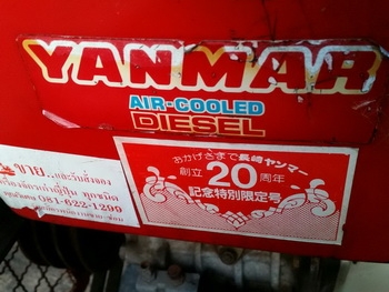มาอีกตัวครับ - ขาย เครื่องปั้มลม 9 แรง YANMAR 9PS ดีเชล ถังคู่ ลมแรง เก่านอก มาอีกตัวครับ - ขาย เครื่องปั้มลม 9 แรง YANMAR 9PS ดีเชล ถังคู่ ลมแรง เก่านอก