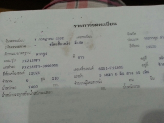 รถอีซูซุ 10 ล้อ หัวลาก 210 แรงม้า. ปี 32 ( ขายแม่ , ลูก ) สนใจติดต่อ 081 - 6079515 รถอีซูซุ 10 ล้อ หัวลาก 210 แรงม้า. ปี 32 ( ขายแม่ , ลูก ) สนใจติดต่อ 081 - 6079515