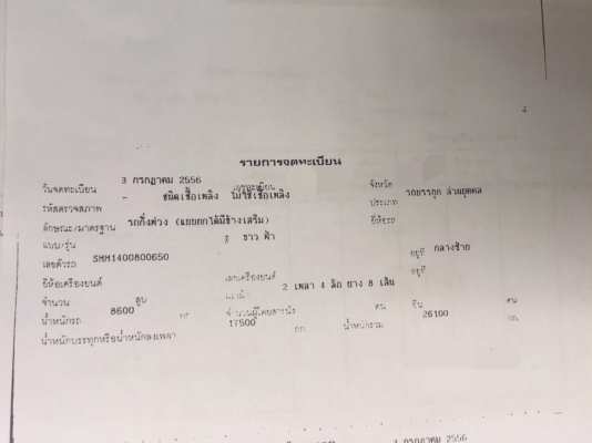 ขายดาวนน์รถหัวลากจูง หางซิมิดั้มพ์ 18ล้อHINO FM1AKLA 344แรงม้า ปี56 สนใจโทร 081-970-1072
