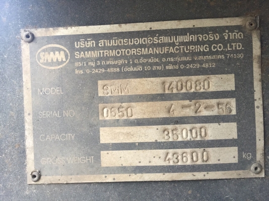 ขายดาวนน์รถหัวลากจูง หางซิมิดั้มพ์ 18ล้อHINO FM1AKLA 344แรงม้า ปี56 สนใจโทร 081-970-1072