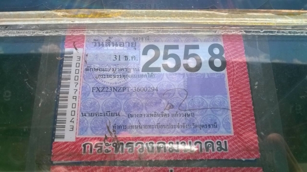 ขาย ISUZU DECA 270 UERO 1 คัสซีสวยตลอดเส้น เครื่องเดิม เกียร์เดิม ดั้มสามมิตร มีระบบลากพ่วงขาดแต่ลำโพง ทะเบียนพร้อมโอนครับ ขาย ISUZU DECA 270 UERO 1 คัสซีสวยตลอดเส้น เครื่องเดิม เกียร์เดิม ดั้มสามมิตร มีระบบลากพ่วงขาดแต่ลำโพง ทะเบียนพร้อมโอนครับ