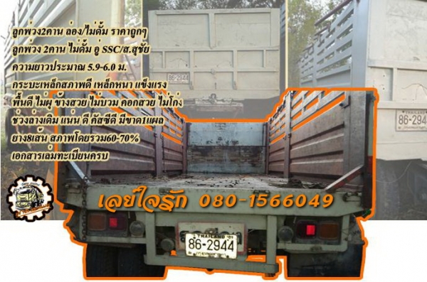 **ขายแล้วครับขอบคุณ Truck2hand