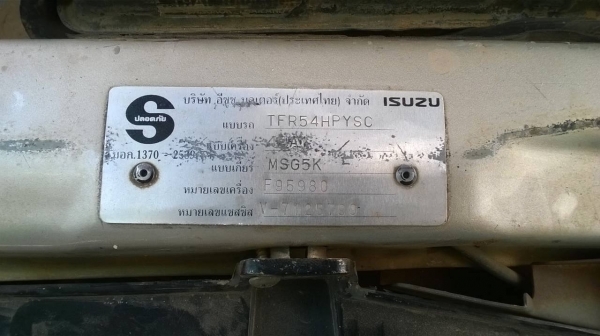 ขาย ISUZU DRAGON 2.5 ปี 41 หน้าเดิม คัสซีสวยตลอดเส้น เครื่องดีมาก กระจกไฟฟ้า แอร์เย็น พาวเวอร์ ทะเบียนพร้อมโอน