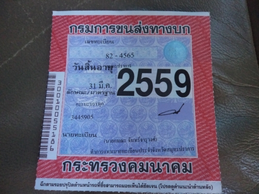 ขายถูกๆ285000บาทรถ6ล้ออีซูซุเครื่อง6BF พวงมาลัยเพาเวอร์ เบรกทิฟฟี เอกสารพร้อมโอนน