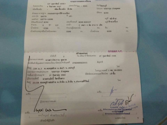 ขายรถบรรทุก 6 ล้อใหญ่