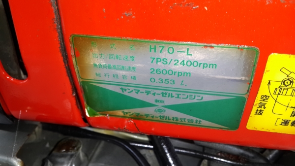 รถพรวนดิน ปรับสภาพแล้ว เปลี่ยนถ่ายของเหลวให้หมด พ่นตัวหยุดสนิมเหล็กพร้อมใช้งาน