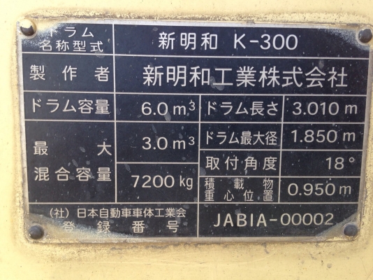 ขาย HINO FJ1JDE เครื่องJO8C โม่ 6 คิว ขาย HINO FJ1JDE เครื่องJO8C โม่ 6 คิว