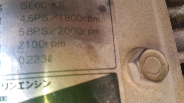 เบนซิล 5.8 แรง 4 จังหวะ สตาร์ท สองระบบ