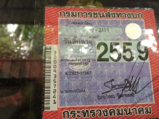 10 ล้อเพลาเดียว 168 แรง HINO KT925 รถสภาพดี ใช้งานอยู่ เดิมๆ เล่มพร้อม ภาษีเต็ม